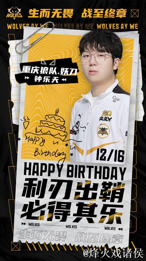 今天是妖刀24岁生日：懂得了收鞘的沉稳，也记得出鞘的炽热