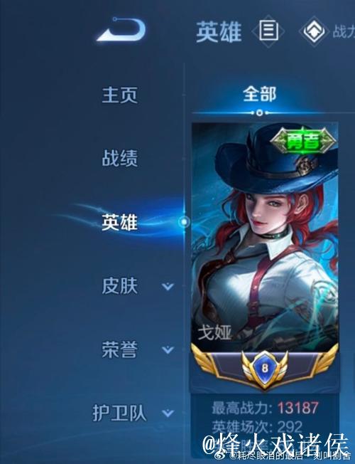 道崽职业生涯英雄池：敖隐KDA14.29，戈娅胜率55.1%