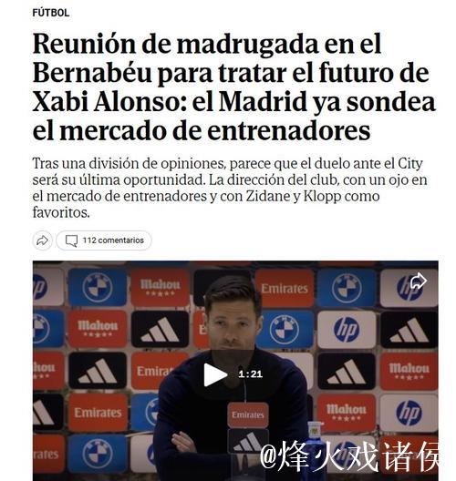 马卡:皇马高层连夜开会,确定欧冠对曼城是阿隆 马卡:皇马高层连夜开会,确定欧冠对曼城是阿隆